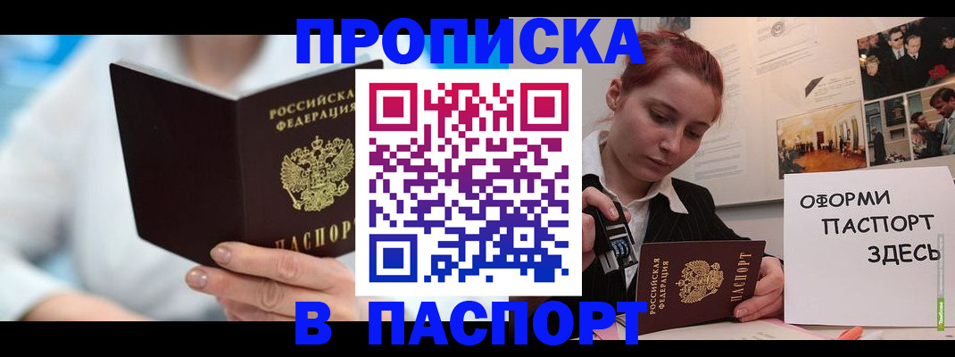 временная регистрация адрес в Струнино