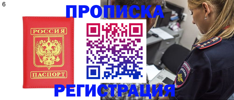 прописка иностранных граждан в Струнино