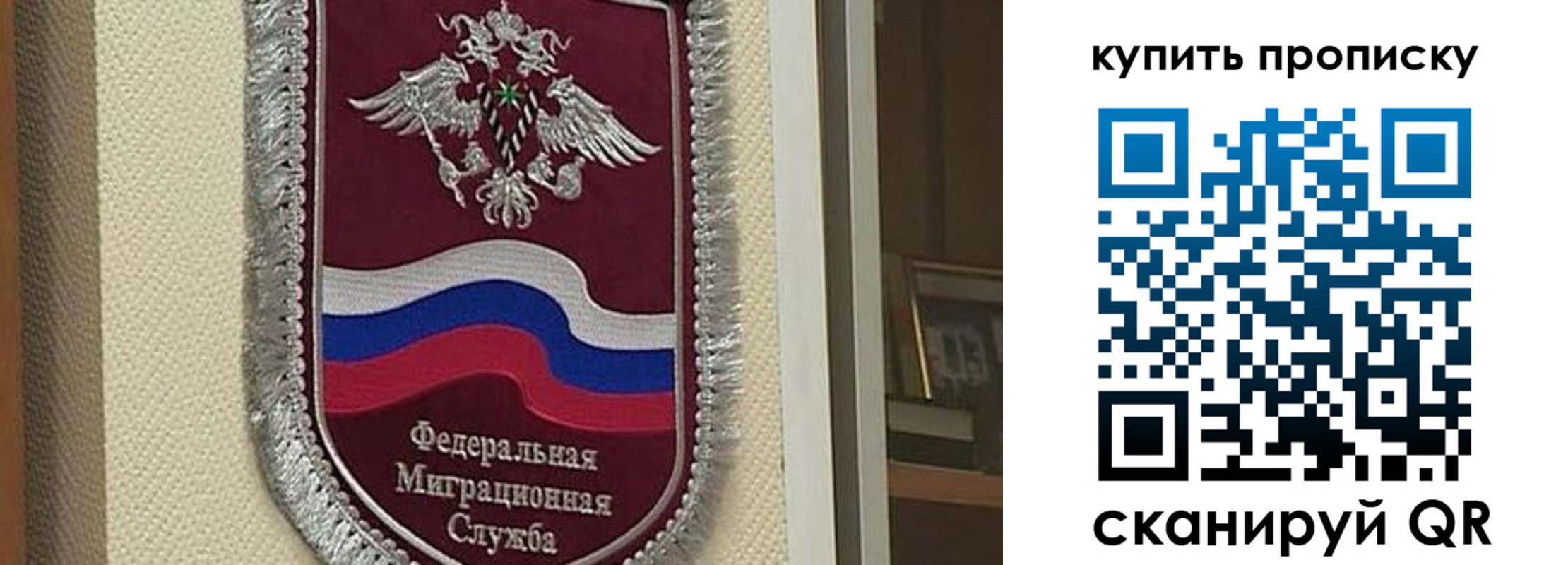 временная регистрация собственник в Струнино