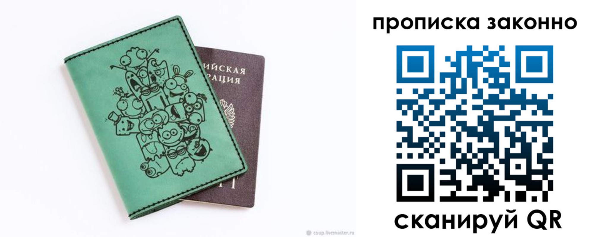 прописка регистрация в Струнино