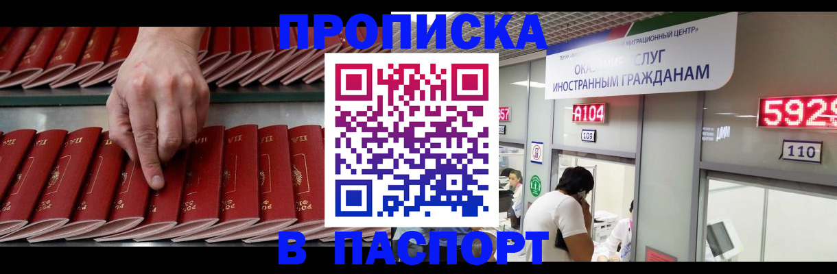 прописка для кредита в Струнино