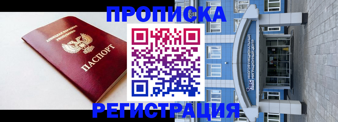 прописка паспорт в Струнино