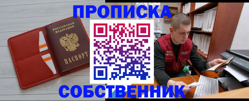 временная регистрация в квартире в Струнино