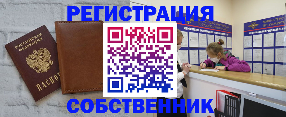 временная регистрация 2025 в Струнино