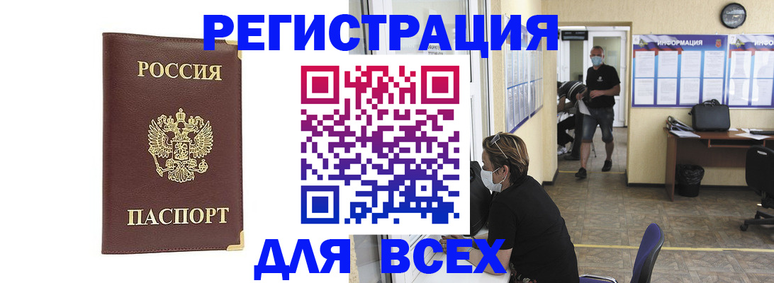 прописка штамп в Струнино