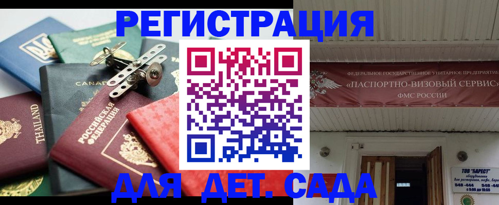 временная регистрация 2025 в Струнино
