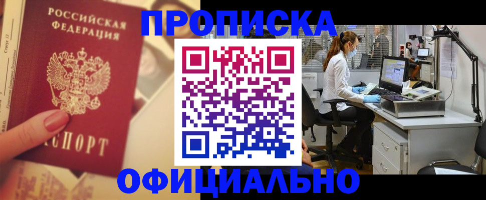 временная регистрация гарантия в Струнино