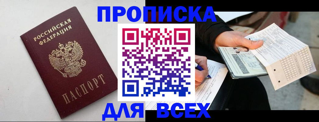 временная регистрация собственник в Струнино