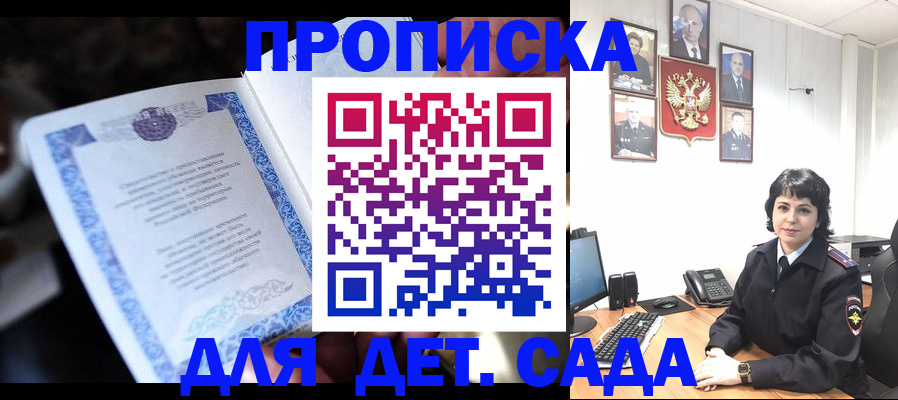 временная регистрация недорого в Струнино