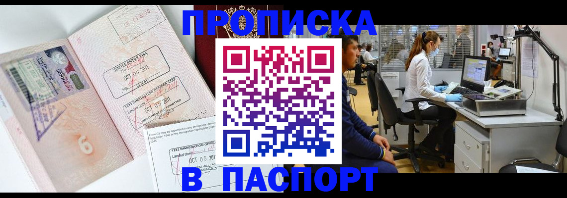 временная регистрация для школы в Струнино