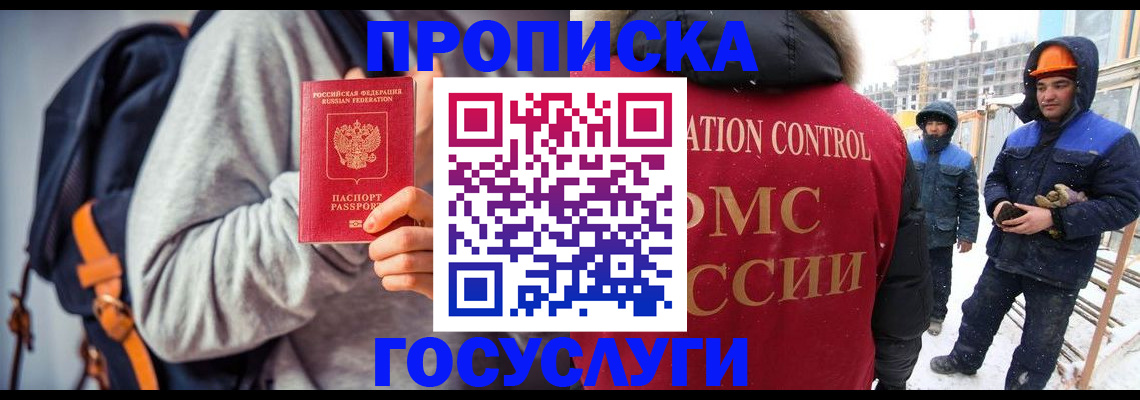 миграционный учет в Струнино