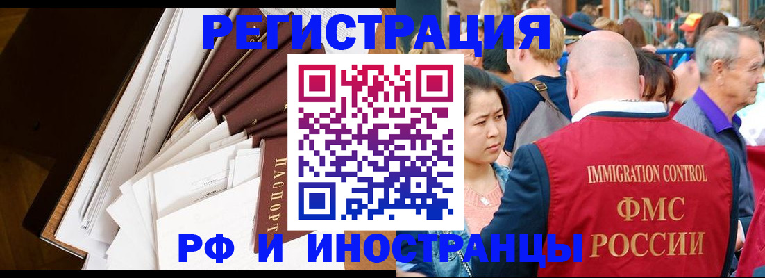 прописка для школы в Струнино