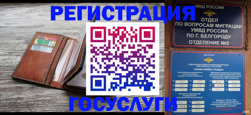 временная регистрация гарантия в Струнино